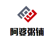 阿婆粥铺加盟