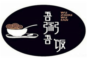 吾粥吾饭加盟