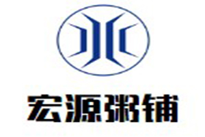 宏源粥铺加盟