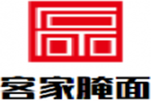 客家腌面加盟