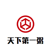 天下第一粥加盟