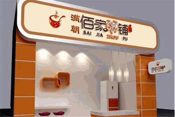 满朝百家粥铺
