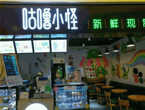 咕噜小怪饮品