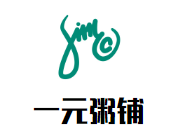 一元粥铺加盟