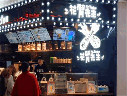 花臂先生台式奶茶