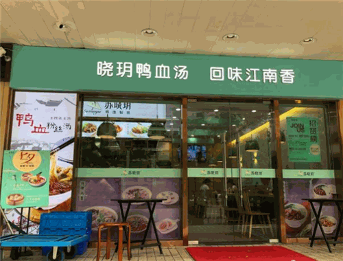 苏晓玥鸭血粉丝