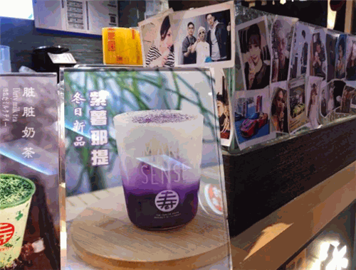 寿奶茶