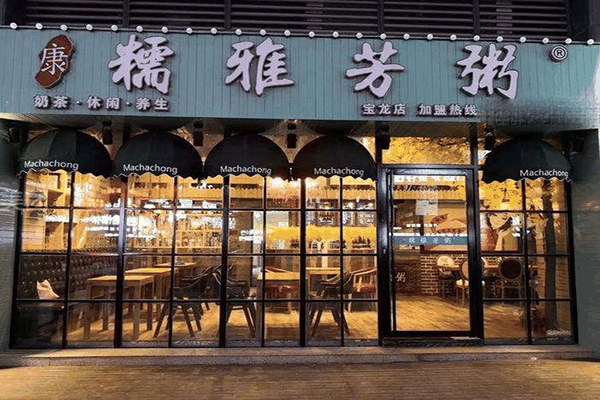 苗韵竹荪鹅餐饮