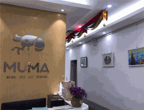 MUMA儿童艺术