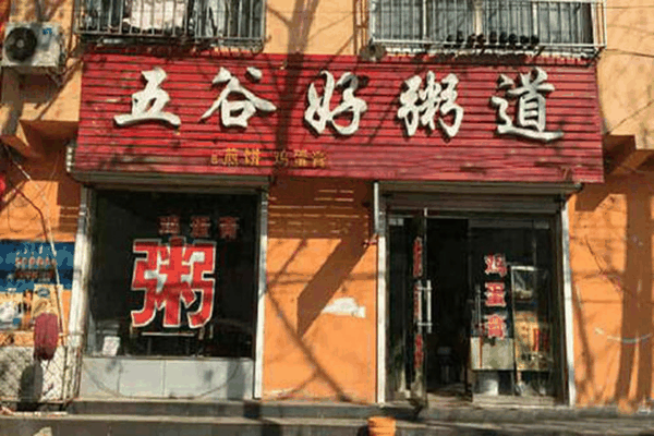 苗韵竹荪鹅餐饮