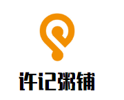 许记粥铺加盟