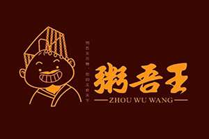粥吾王加盟