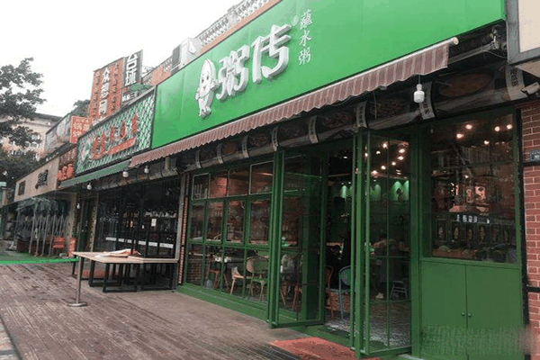 苗韵竹荪鹅餐饮