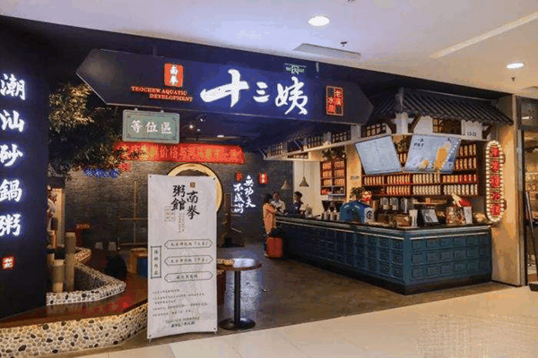 苗韵竹荪鹅餐饮