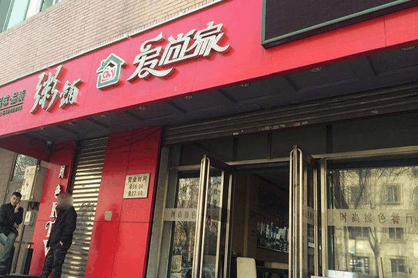 苗韵竹荪鹅餐饮
