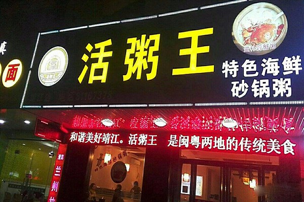 苗韵竹荪鹅餐饮
