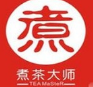 煮茶大师加盟