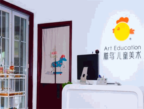 稚鸟儿童美术