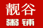 靓谷粥铺加盟