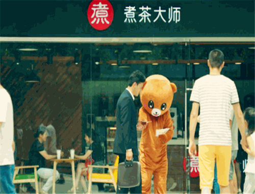 煮茶大师