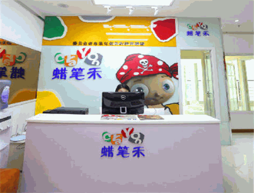 蜡笔禾儿童美术