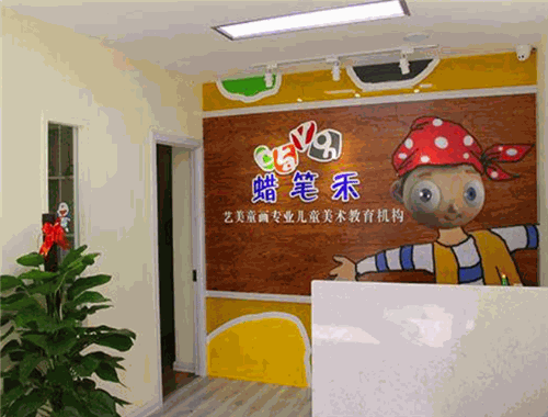 蜡笔禾儿童美术