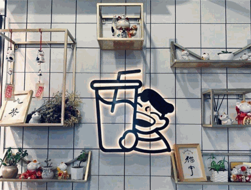 团团茶