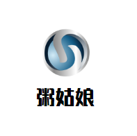 粥姑娘加盟