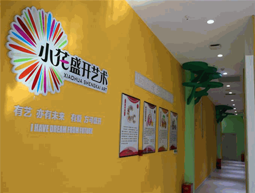 小花盛开艺术教育