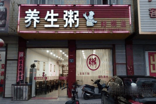 苗韵竹荪鹅餐饮