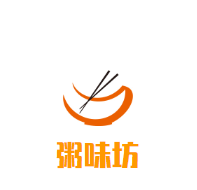 粥味坊加盟