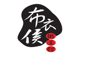 布衣侯粥道馆加盟