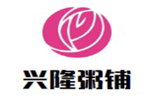 兴隆粥铺加盟
