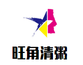 旺角清粥加盟