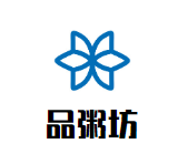品粥坊加盟