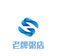 老牌粥店加盟