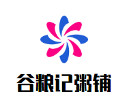 谷粮记粥铺加盟
