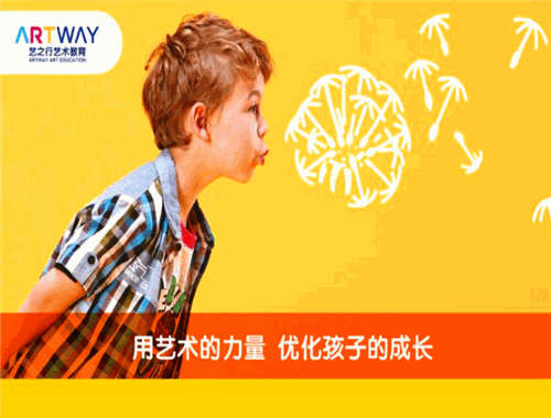艺之行国际美术