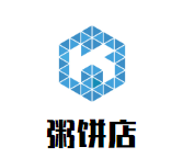 粥饼店加盟