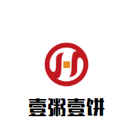 壹粥壹饼加盟