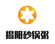 揭阳砂锅粥加盟