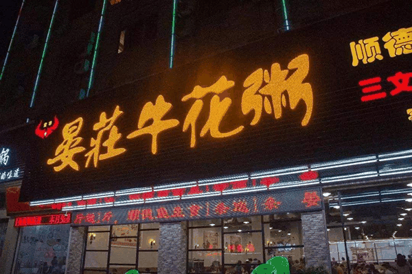 苗韵竹荪鹅餐饮