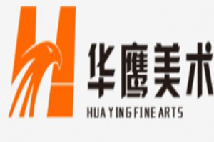华鹰美术加盟