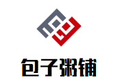 包子粥铺加盟