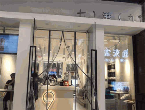 七港九港式饮品