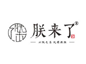 朕来了茶饮加盟