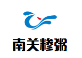 南关糁粥加盟