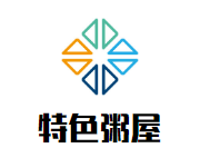 特色粥屋加盟