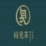 裕见茶加盟