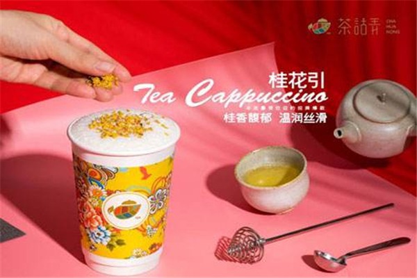 茶话弄